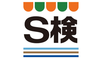 「スーパーマーケット検定」個人受験が可能に　全国スーパーマーケット協会.jpg