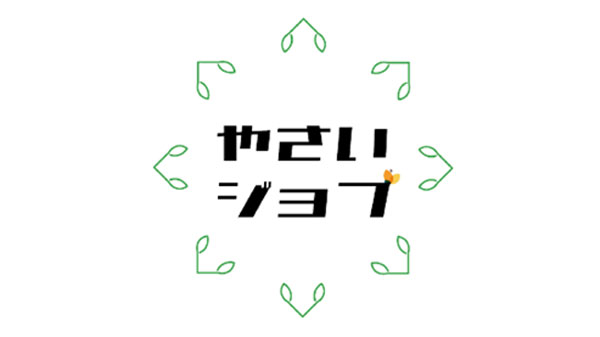 農産業特化の人材サービス新会社「やさいジョブ」本格スタート　農業総合研究所.jpg