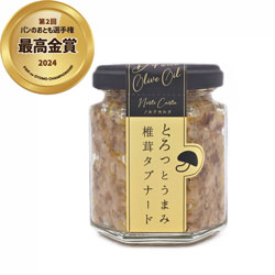 最高金賞の「とろっとうまみ 椎茸タプナード」