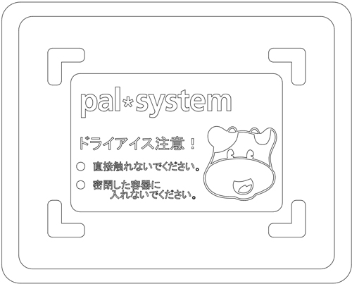 リニューアルされたふたのデザイン