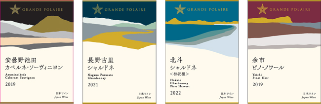 日本の伝統色で産地を表現した新ラベルデザイン