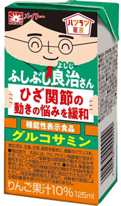 機能性表示食品「ハツラツ家族 ふしぶし良治（よしじ）さん」