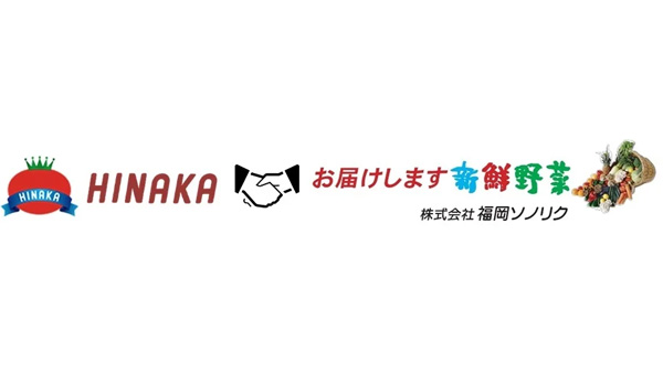 北海道を起点に高品質なコールドチェーン提供へ　HINAKAを子会社化　福岡ソノリク