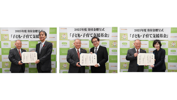 2025年度「子ども・子育て支援基金」3団体へ計2000万円を寄付　コープみらい.jpg