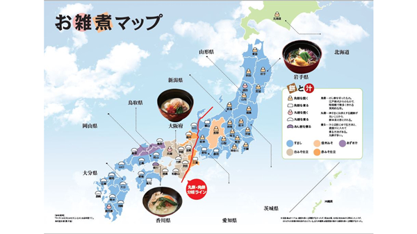 日本列島お雑煮マップ