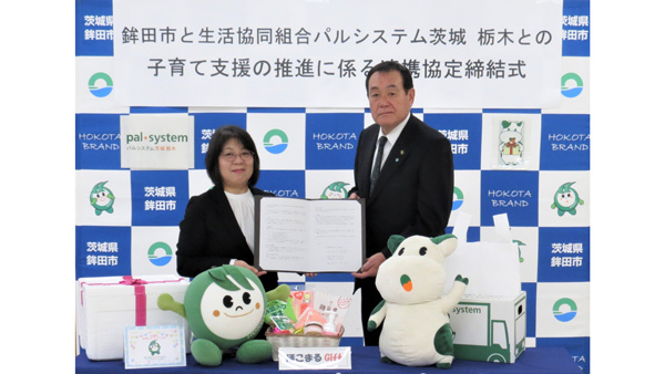 協定書を交わすパルシステム茨城 栃木の青木恭代理事長（左）と鉾田市の井川茂樹市長