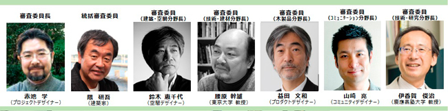 「ウッドデザイン賞2023」応募受付開始　日本ウッドデザイン協会