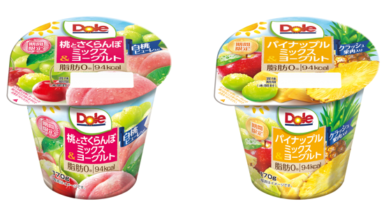 新発売の「Dole桃とさくらんぼミックス＆ヨーグルト」と「Doleパイナップルミックス＆ヨーグルト」