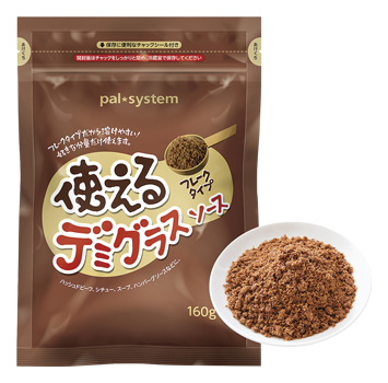 使えるデミグラスソース（フレークタイプ）