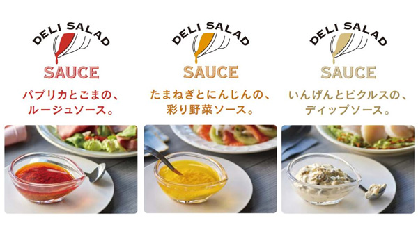 D2Cサイト限定「Qummy デリサラダソース」3品を新発売　キユーピー