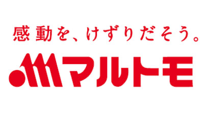 厚労省認定では削りぶし業界初　本社工場EU HACCP認証を取得　マルトモ