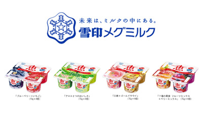 「ナチュレ-恵-megumi-フルーツヨーグルト」リニューアル発売　雪印メグミルクs.jpg
