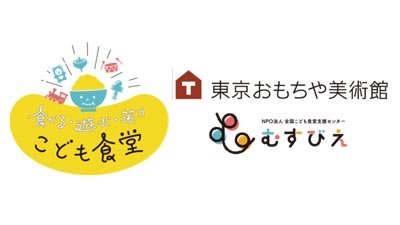 全国40か所のこども食堂で「おもちゃライブラリー」始動　むすびえ_02.jpg