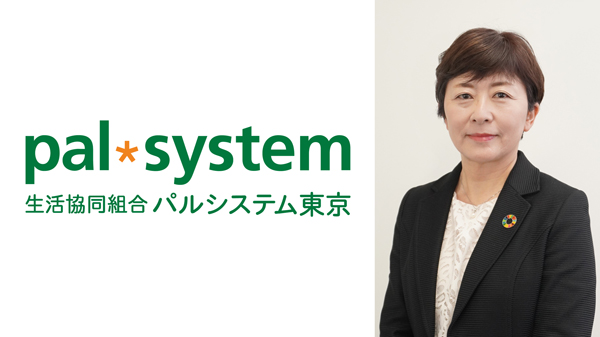 新理事長に西村陽子氏「第33回通常総代会」開催　パルシステム東京.jpg