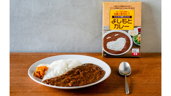 吉本興業の社食人気NO.1メニューと長野・中野産きのこがコラボ「よしもとカレー」新発売