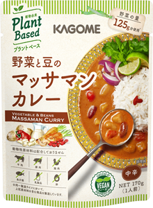 プラントベースフード商品を拡充「野菜と豆のマッサマンカレー」新発売　カゴメ