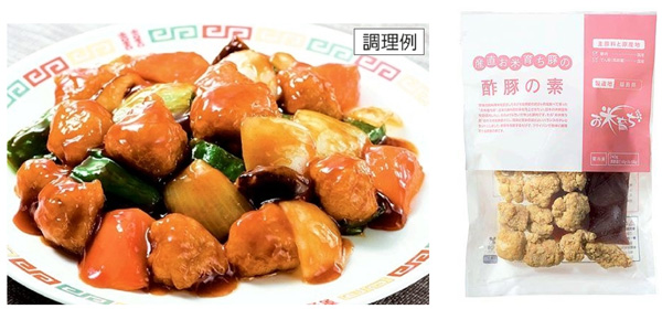 コスパ・タイパの冷凍ミールキットに新ブランド「産直お米育ち豚の酢豚の素