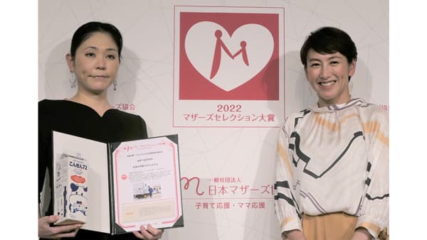 表彰式でパルシステムの子育て応援を紹介した堀籠主任（左）と杉山愛さん