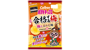 福岡農業高校と開発　太宰府市産梅ペースト使用の期間限定ポテトチップス発売　カルビーs.jpg