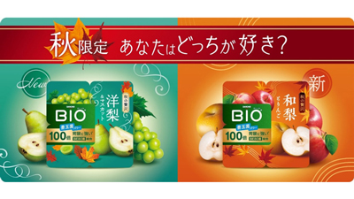 「ダノン-ビ01オ」季節限定　和洋の「梨」食べ比べで腸活サポート.jpg