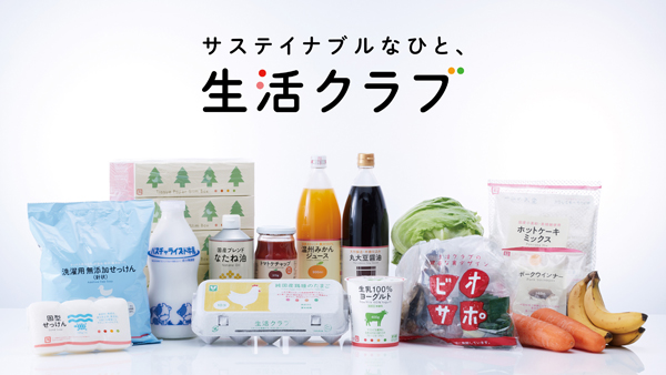 国産・添加物削減・減農薬にこだわり「デポー国領駅前」リニューアルオープン　生活クラブ生協.jpg