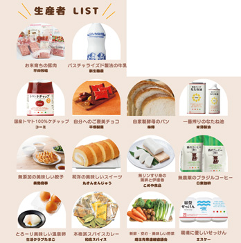 出展する生産者