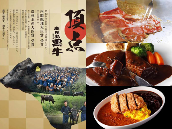 「和牛の頂き」を東京で　日本一「鹿児島黒牛」を味わう期間限定フェア開催　ホテルニューオータニ