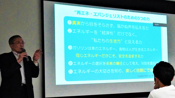 再生可能エネルギーを推進するためのメッセージを伝える千葉さん
