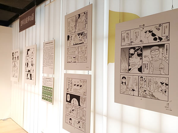 「荒川 弘〈百姓貴族〉× TOKYO NODAI 2022」展示の様子
