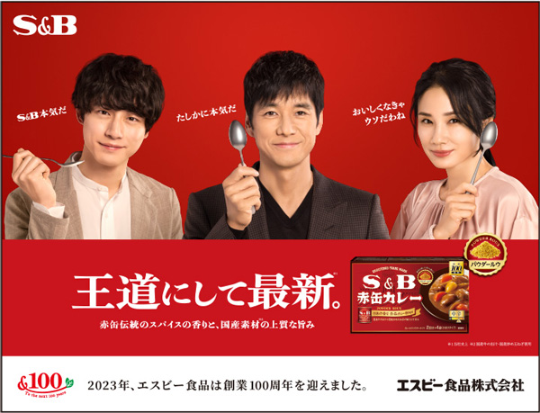 会場で配布する「カレーマップ」に創業100周年記念商品「赤缶カレーパウダールウ」の広告を掲載