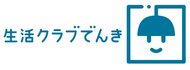 「幸せな電気」をイメージして作成した新ロゴ