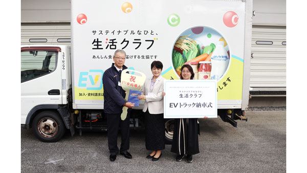 ヤマトモビリティ＆Mfgから生活クラブへメモリアルキーを贈呈