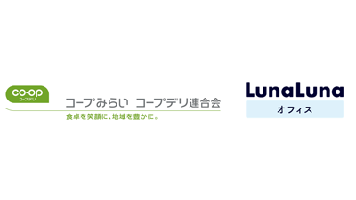 フェムテックサービス『ルナルナオフィス』導入　コープみらい・コープデリ連合会ｓ.png