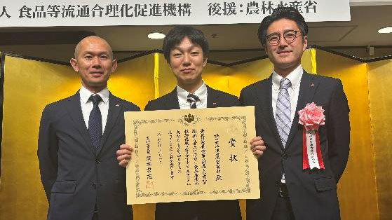 「第45回食品産業優良企業等表彰」食品産業 ＜経営革新タイプ＞部門で農林水産大臣賞を受賞