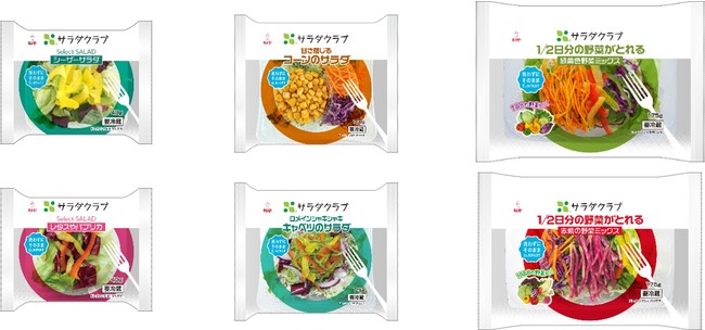 パッケージサラダのトレー軽量化　全工場でプラスチック使用量を削減　サラダクラブ
