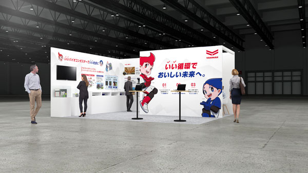 資源循環化・GHG排出ネガティブに貢献「FOOMA JAPAN 2024」出展　ヤンマー