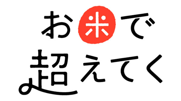 2025年産米を値下げ　家計と産地を応援　パルシステム連合会.jpg