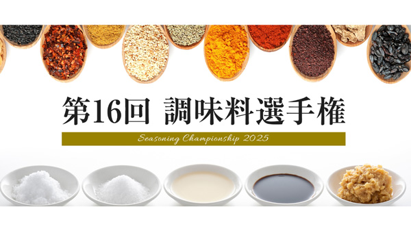 「第16回調味料選手権2025」最終審査会販売会を阪神梅田本店で開催　日本野菜ソムリエ協会.jpg