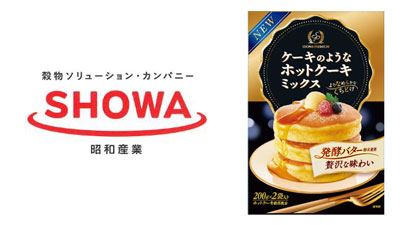 発酵バターで高級感アップ「ケーキのようなホットケーキミックス」リニューアル昭和産業.jpg