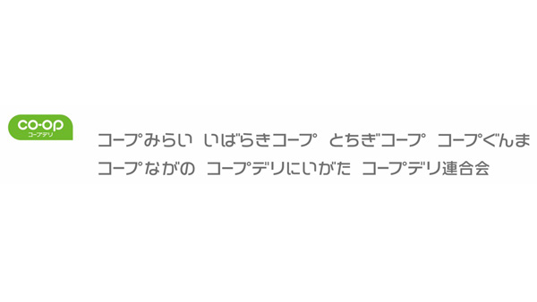コープデリ「令和6年能登半島地震及び能登半島豪雨災害募金」を実施.jpg