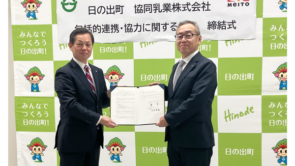 23日に行われた包括的連携協定の調印式