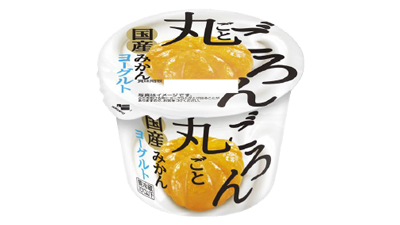 「ごろん丸ごと国産みかんヨーグルト」新発売　全国のローソンで販売　北海道乳業s.jpg