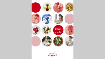 企業価値創造に向けた取り組みを報告「キユーピーグループ統合報告書2022」発行s.jpg