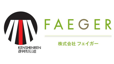 静岡県信連と連携協定　農業の脱炭素推進とカーボンクレジットによる収益化向上へ　フェイガー