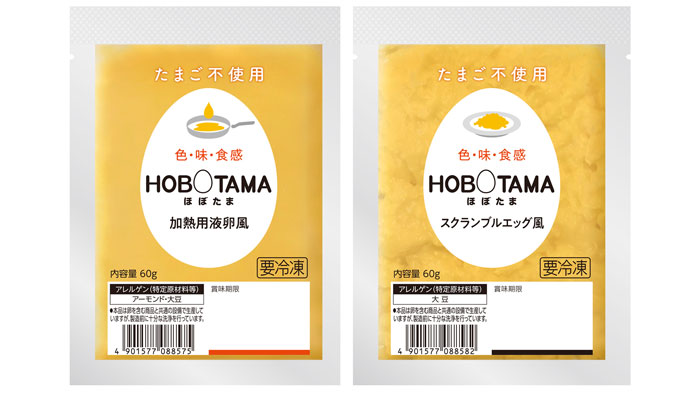 新商品の「HOBOTAMA 加熱用液卵風」と「HOBOTAMA スクランブルエッグ風」