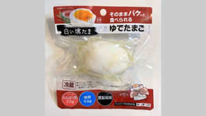 そのまま食べられる-ゆでたまご「白い燻たま」新発売　キユーピーs.jpg