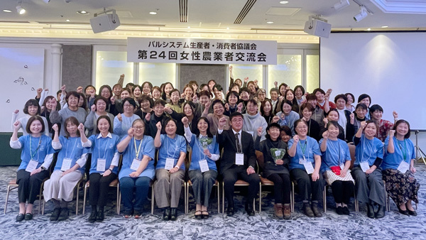 全大会では生産者と消費者が笑顔で交流