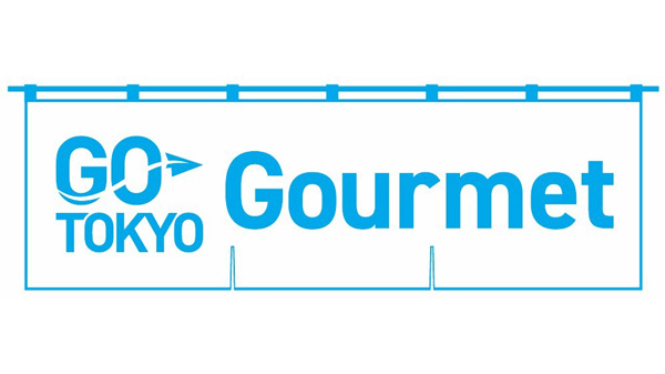 東京の多彩な食の魅力発信　東京都公式サイト「GO-TOKYO-Gourmet」公開.jpg