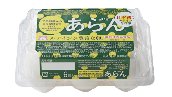 ルテイン含有卵「あらん」