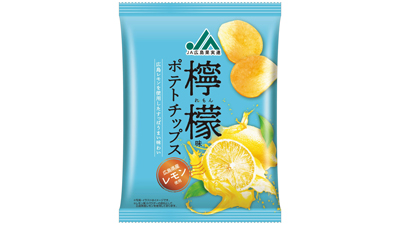 広島県産レモン使用すっぱうまい「ＪＡ広島果実連檸檬味ポテトチップス」リニューアル発売s.jpg